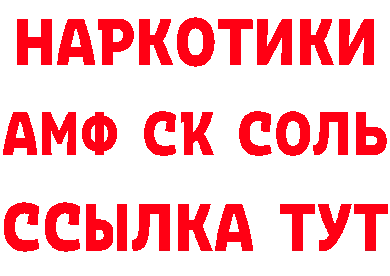 Амфетамин 97% зеркало это блэк спрут Волгореченск